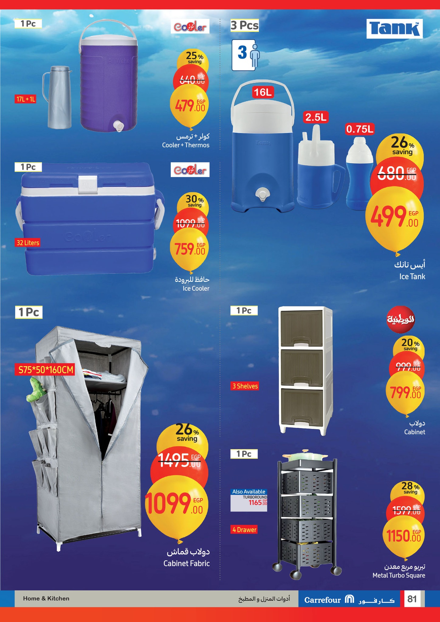 carrefour offers from 15jan to 21jan 2025 عروض كارفور من 15 يناير حتى 21 يناير 2025 صفحة رقم 80